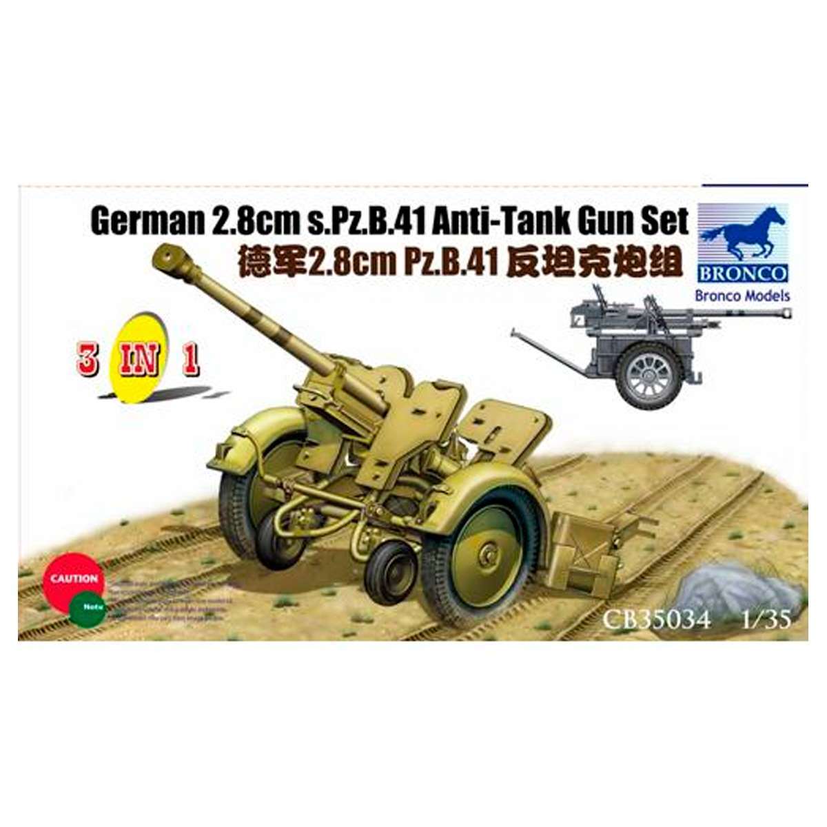 1/35 German 2.8cm s.Pz.B41 Anti-Tank Gun Set