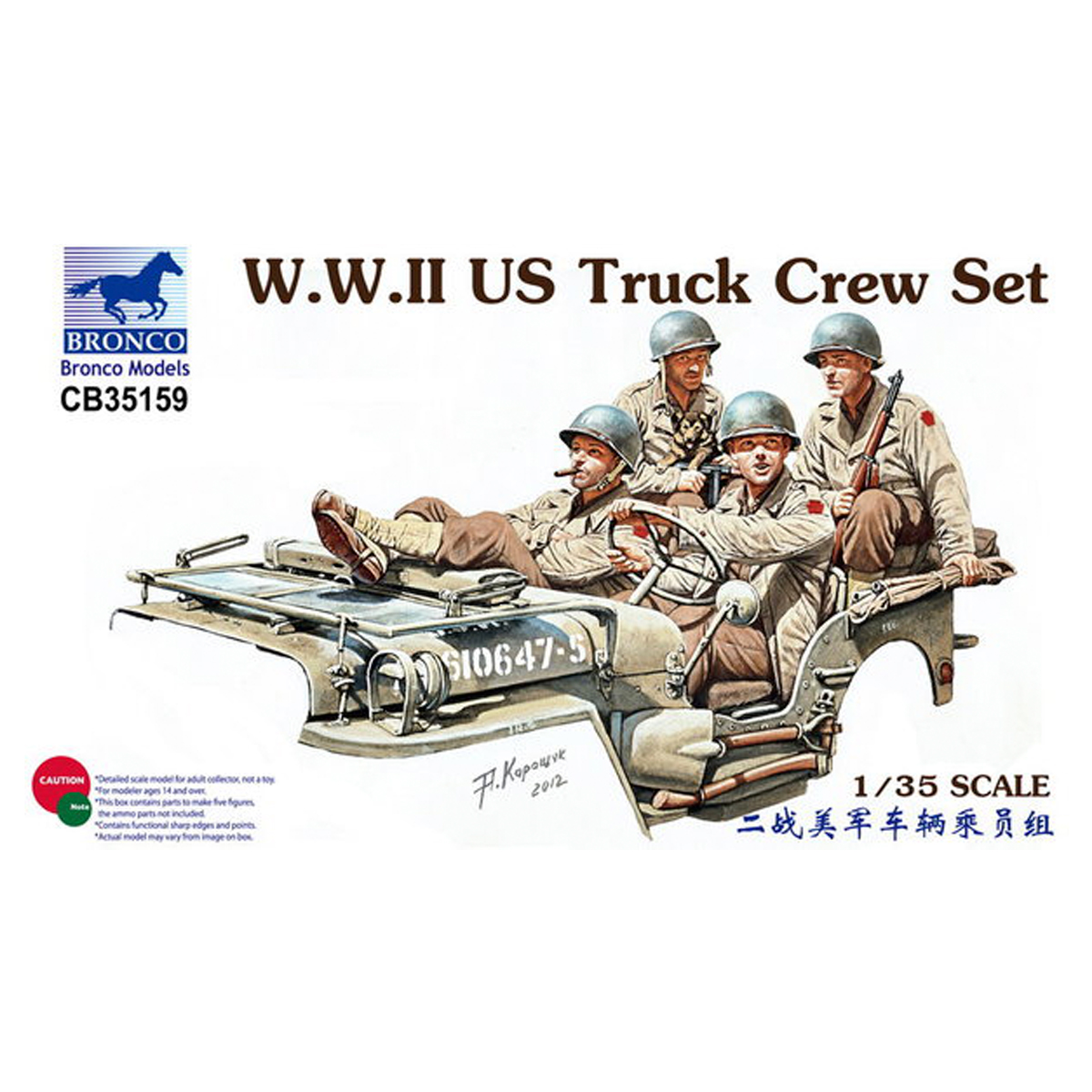 1/35 WWII US Truck Crew Set