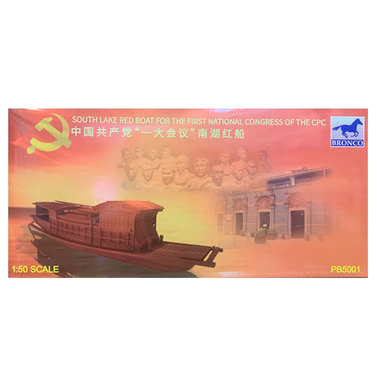 1/50 SOUTH LAKE RED BOAT FOR THE FIRST NATIONAL CONGRESS OF THE CPC