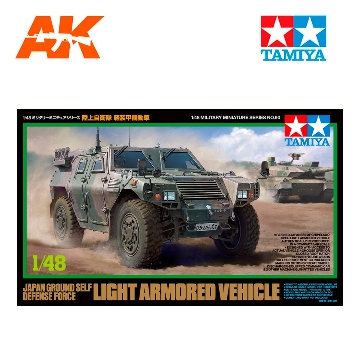 Light Armored Vehicle, Tamiya 35368 (2019)