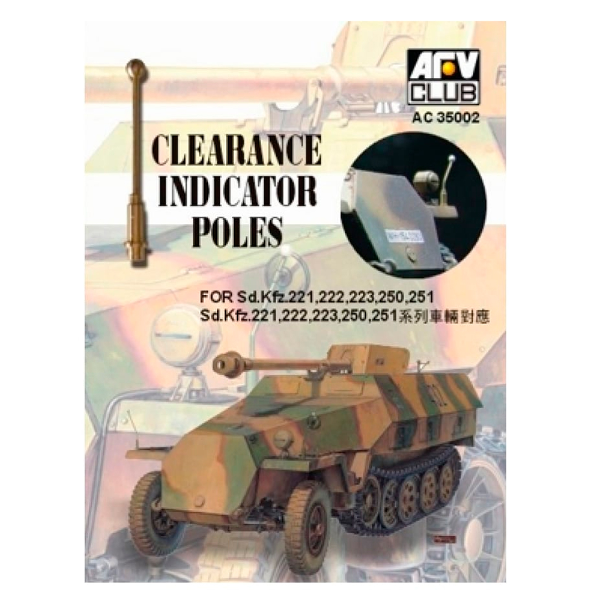 Clarance Indicator Poles – Sd.Kfz 1/35