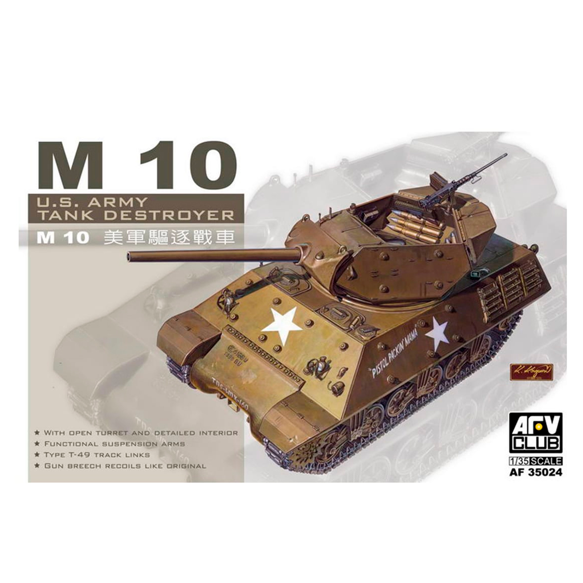 M-10 Tank Destroyer 1/35