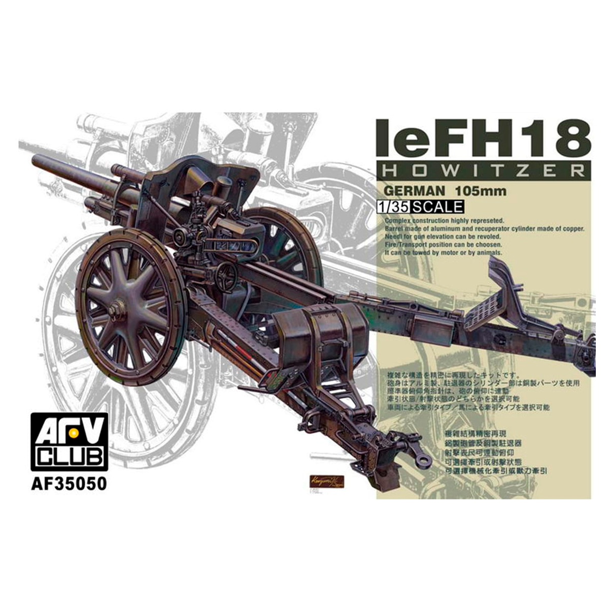 Fh18 105Mm Cannon  1/35