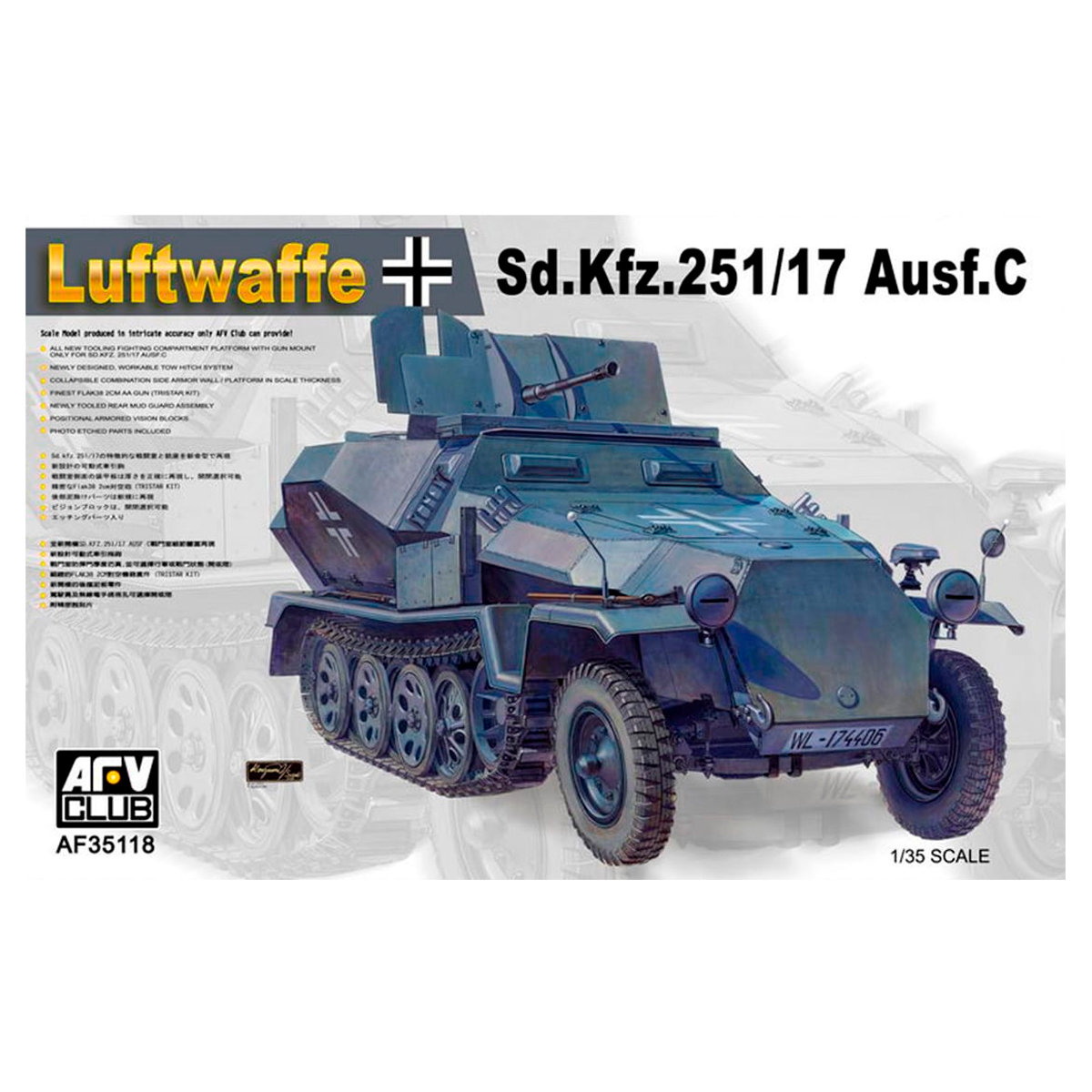 Sd.Kfz 251/17 Ausf. C  1/35