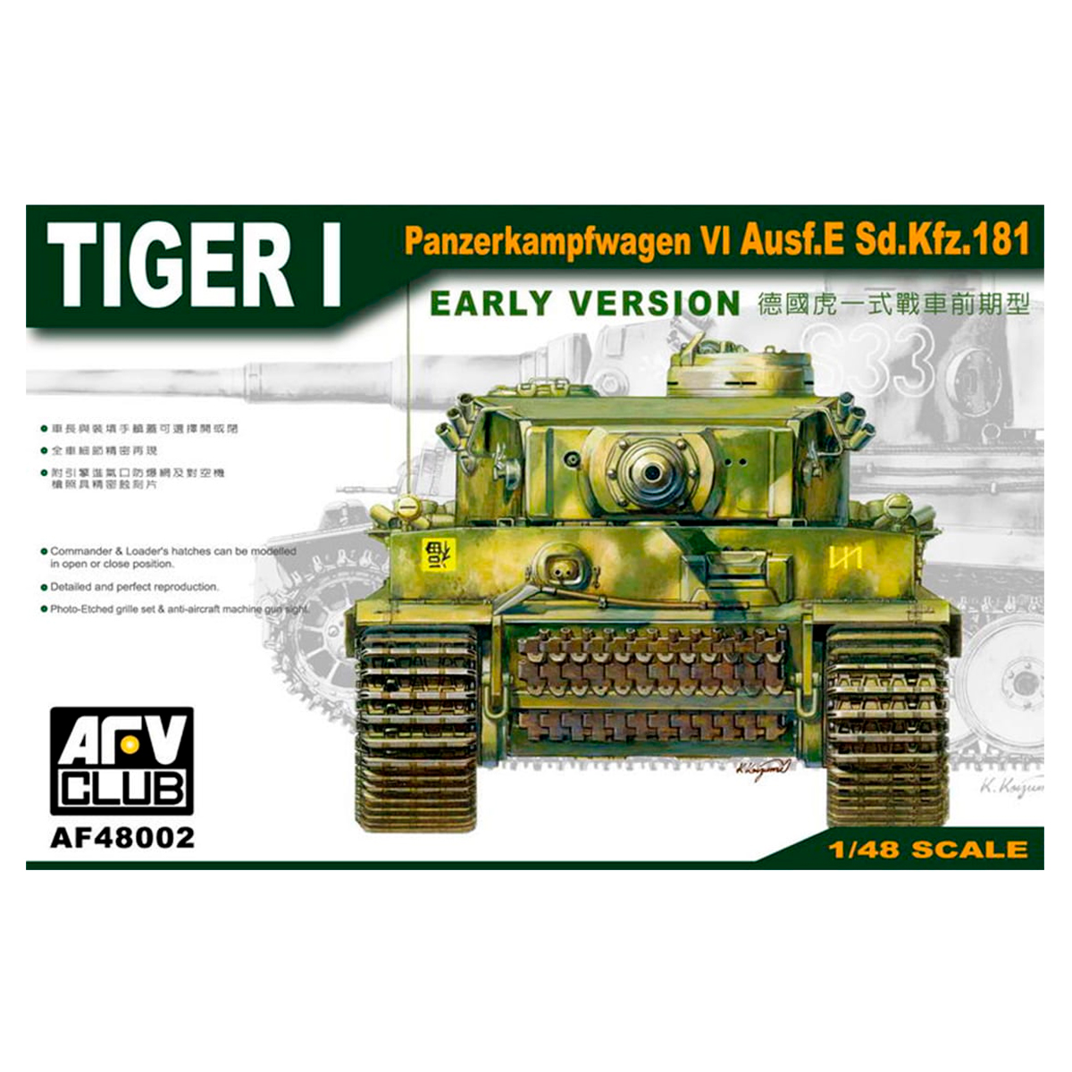 Tiger I Early Version  1/48