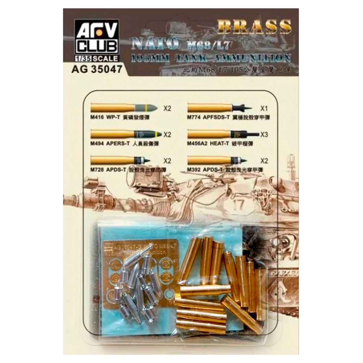 M68/L7 105mm Ammunition 1/35