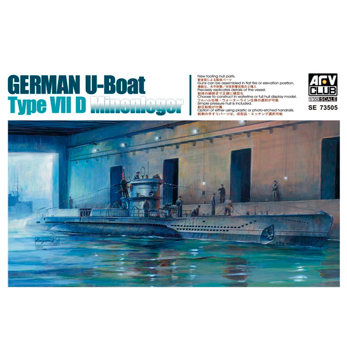 U- Boat Type 7/D 1/350