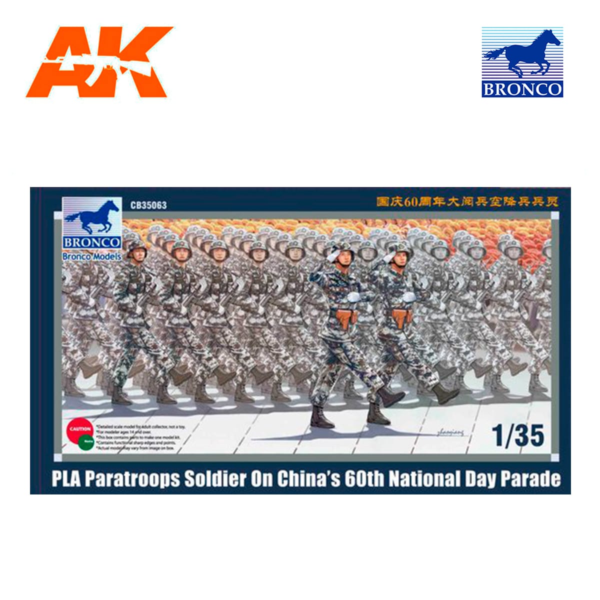 1/35 PLA Paratroops Soldier on China’s 60th National Day Parade
