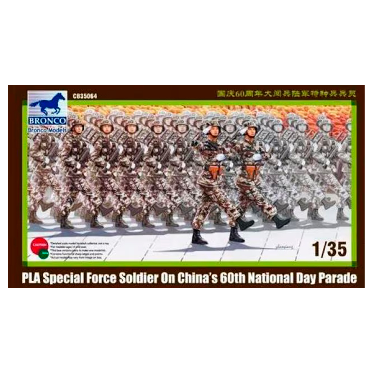 1/35 PLA Special Force Soldier on China’s 60th National Day Parade