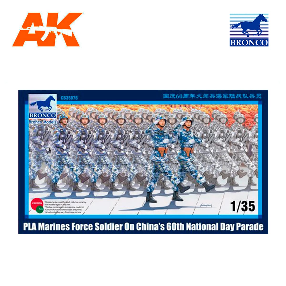 1/35 PLA Marines Force Soldier on China’s 60th National Day Parade