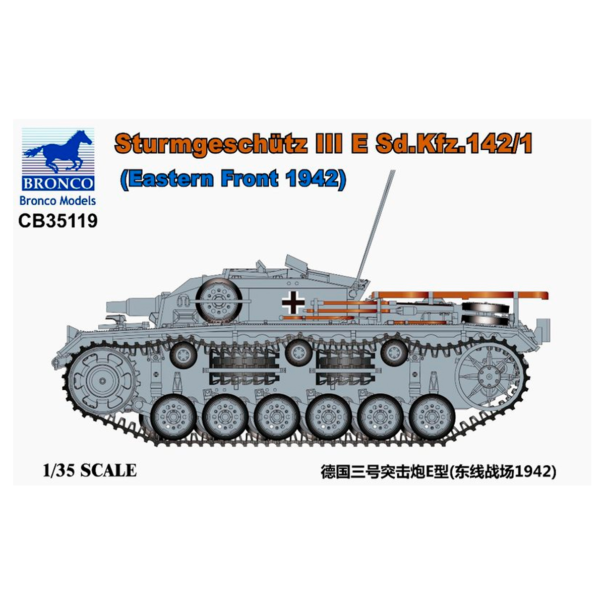 1/35 Sturmgeschütz III E Sd.Kfz. 142/1 (Eastern Front 1942)