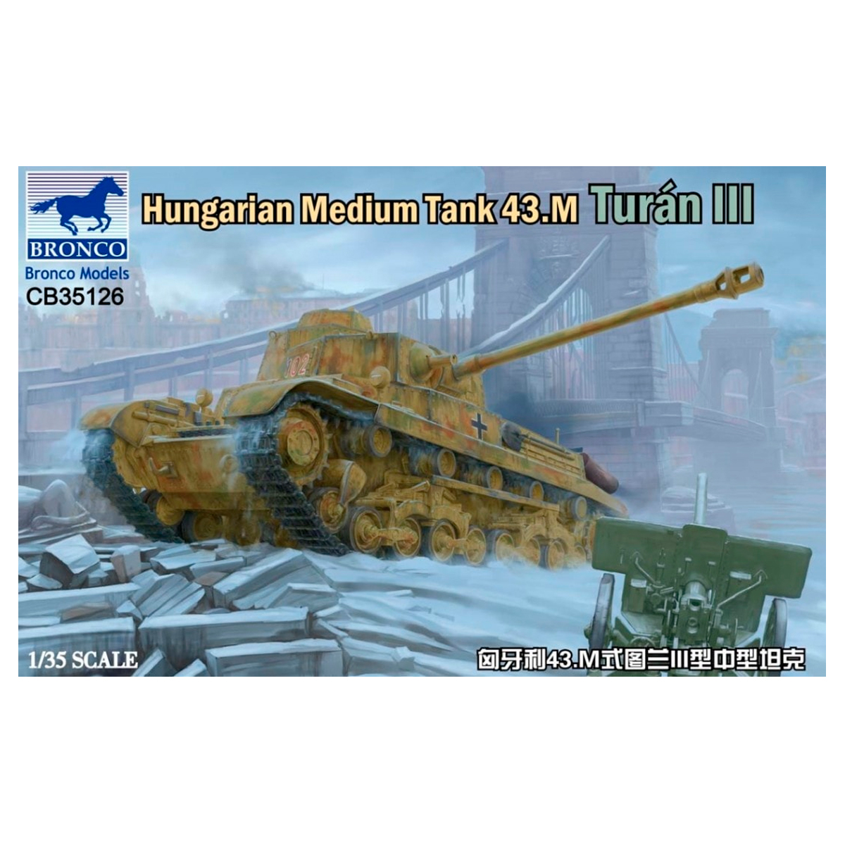 1/35 Hungarian Medium Tank 43.M Turán III