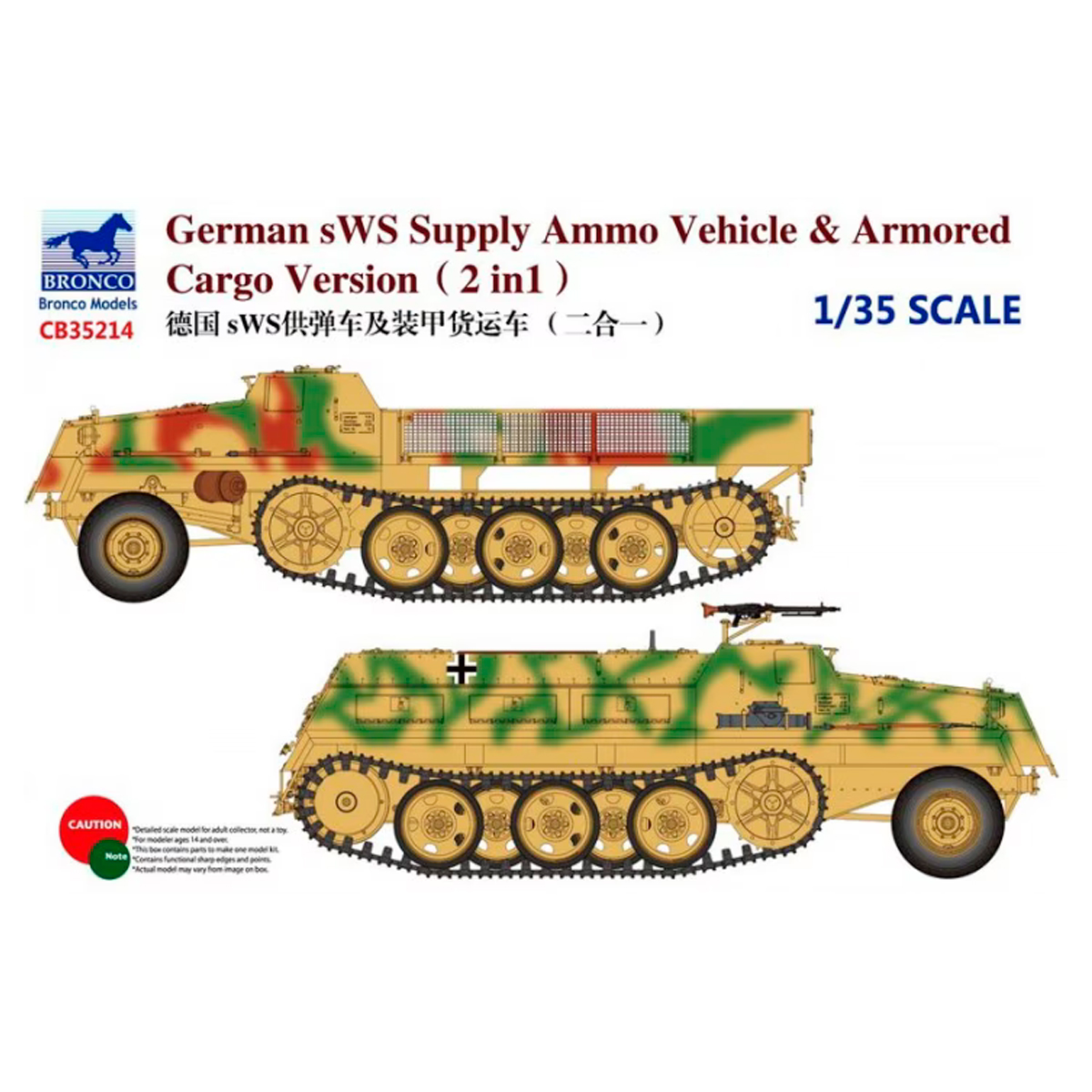 1/35 German sWS Supply Ammo Vehicle & Armored Cargo Version(2 in 1)