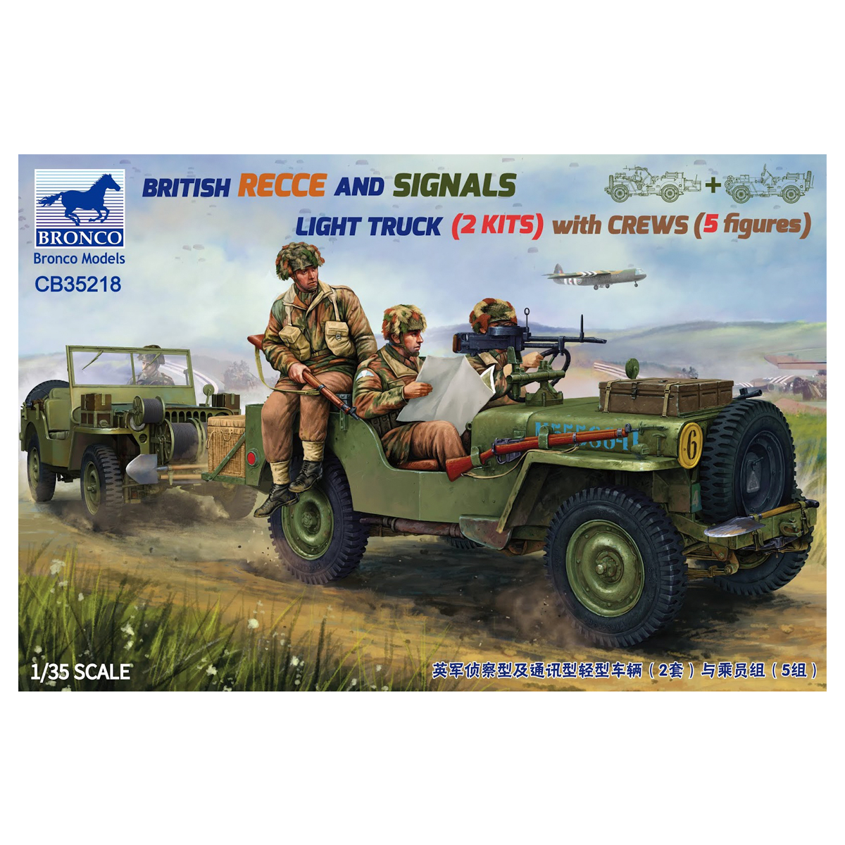 1/35 BRITISH RECCE AND SIGNALS LIGHT TRUCK  (2 KITS ) with CREWS