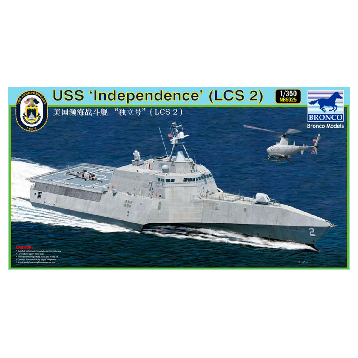 1/350 USS LCS-2 ‘Independence’