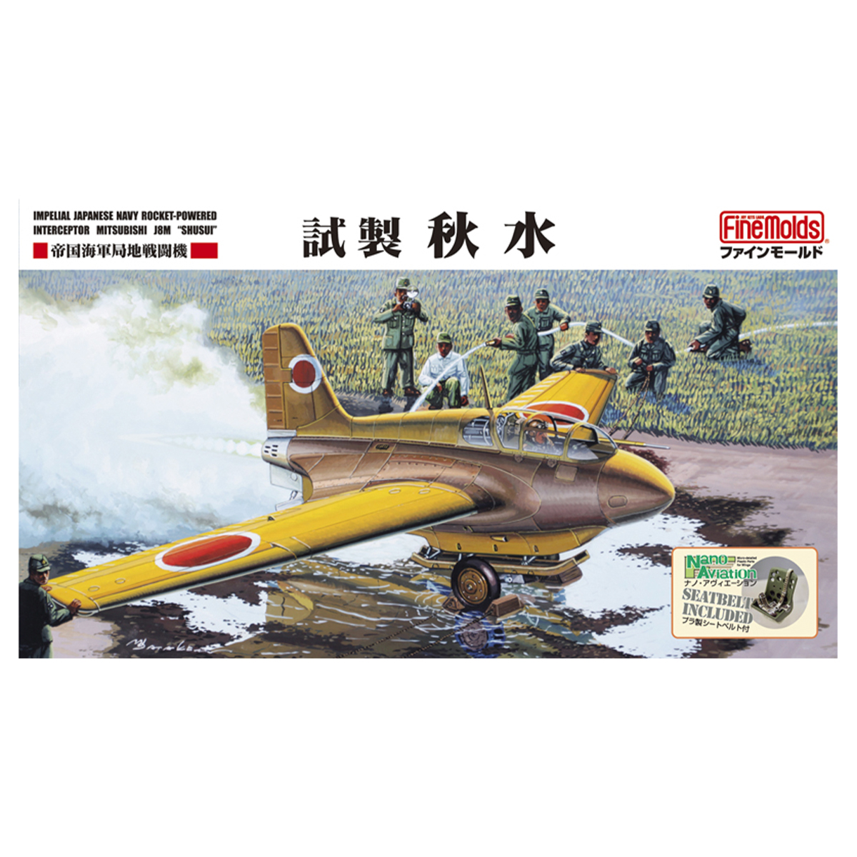 IJN Experimental Interceptor J8M1 Shusui 1/48