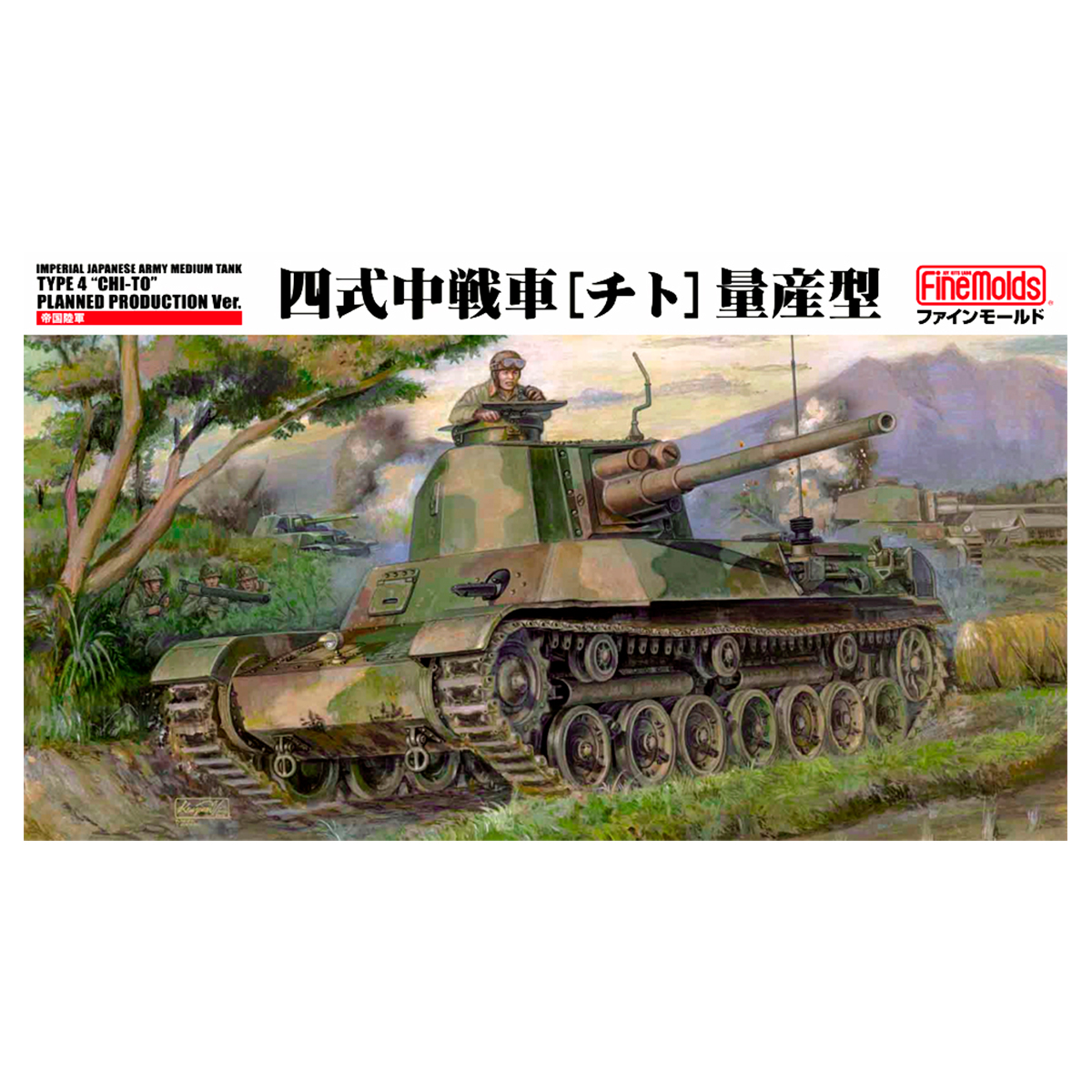 IJA Medium Tank Type4 “CHI-TO”  Planned production Ver. 1/35