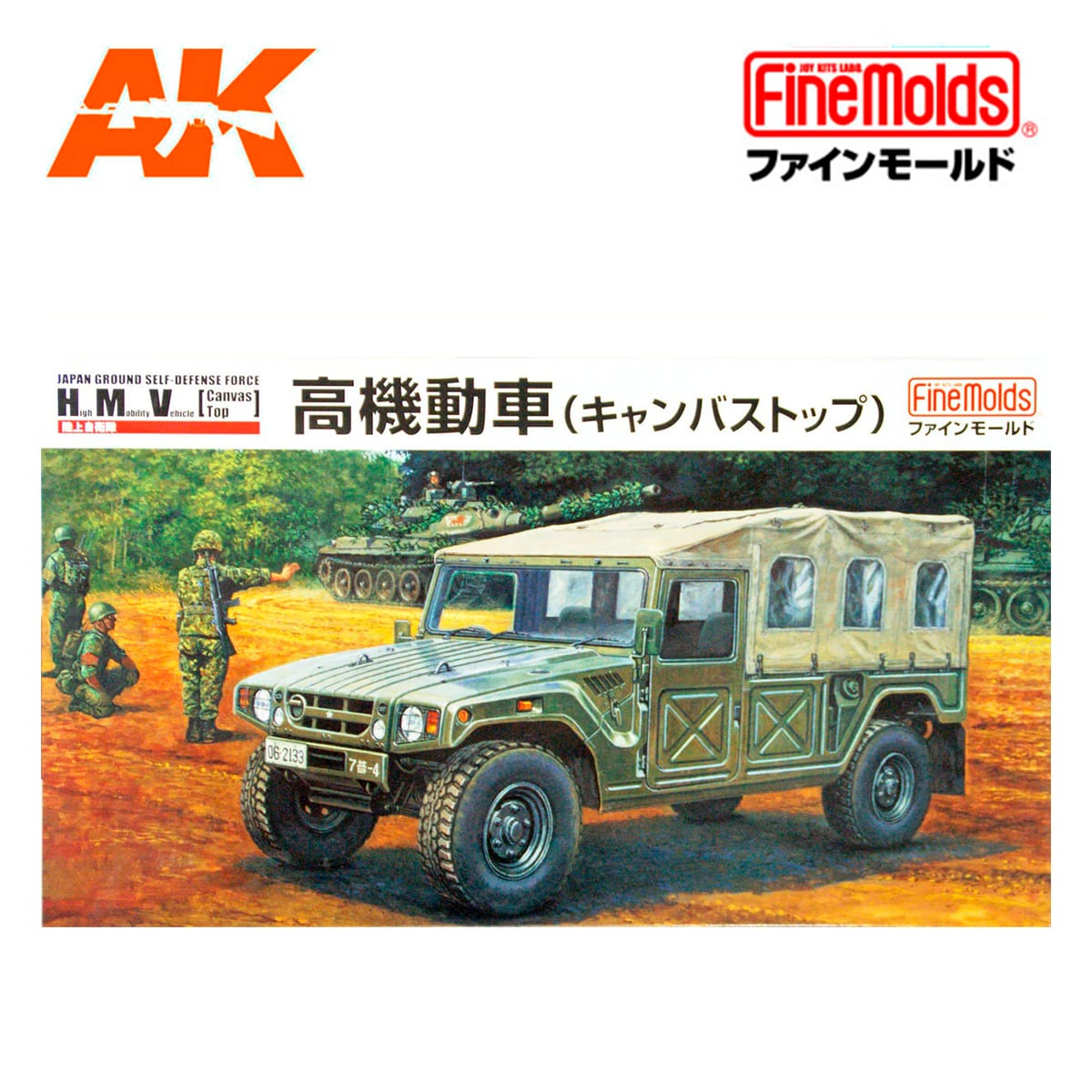 JGSDF High Mobility Vehicle w/ Canvas Top 1/35