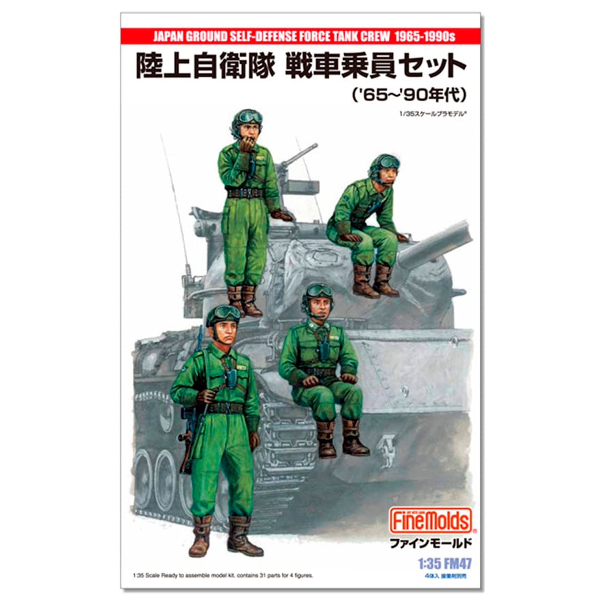 JGSDF Tank Crew Set (1965 ~ ’90s) 1/35