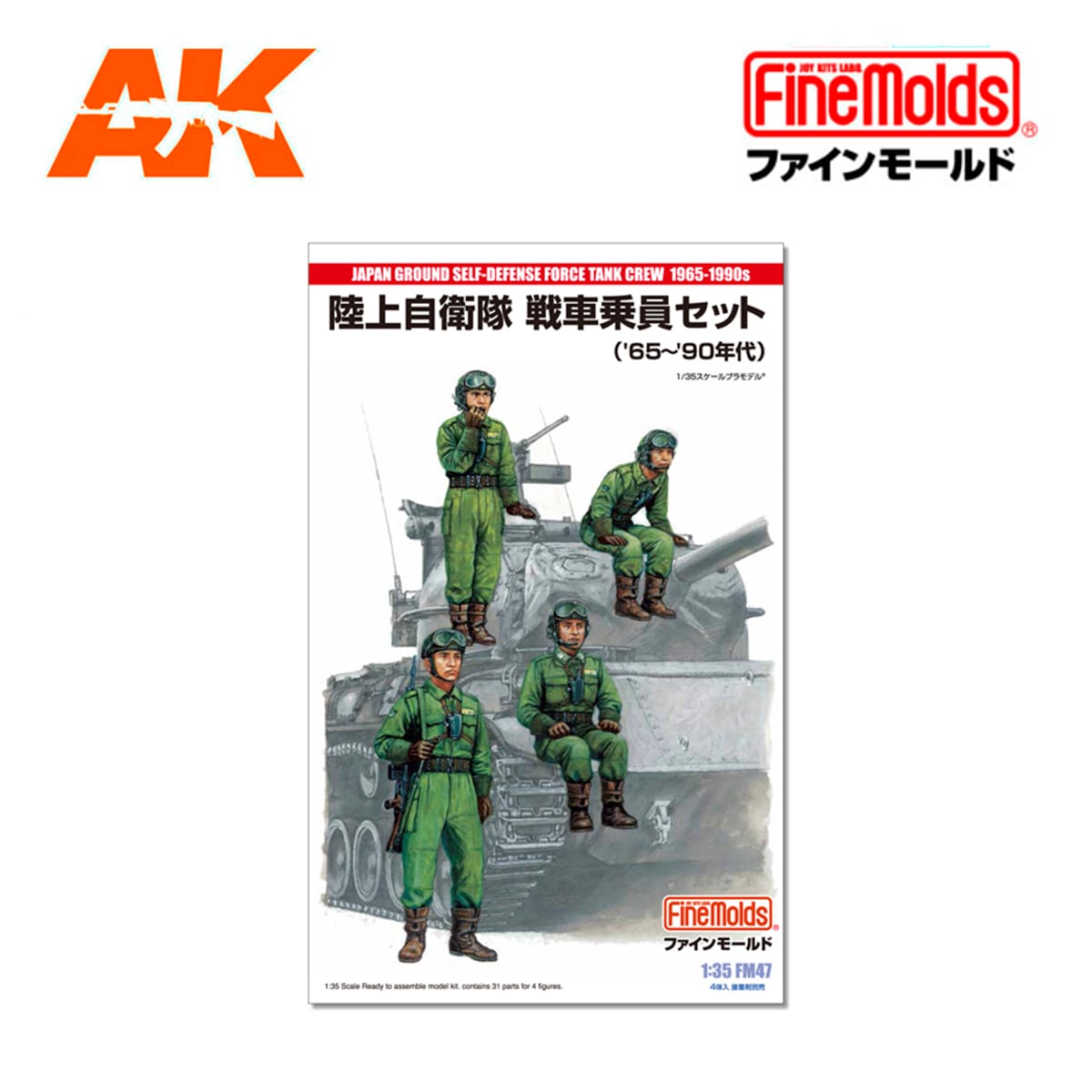 JGSDF Tank Crew Set (1965 ~ ’90s) 1/35