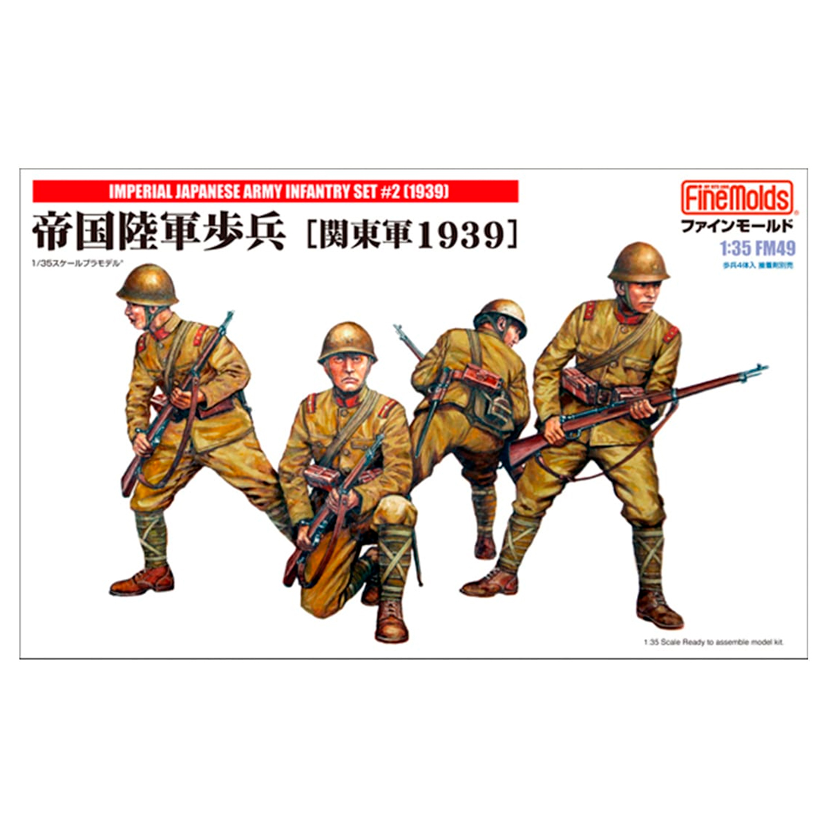 IJN Infantry Set #2 (1939) 1/35