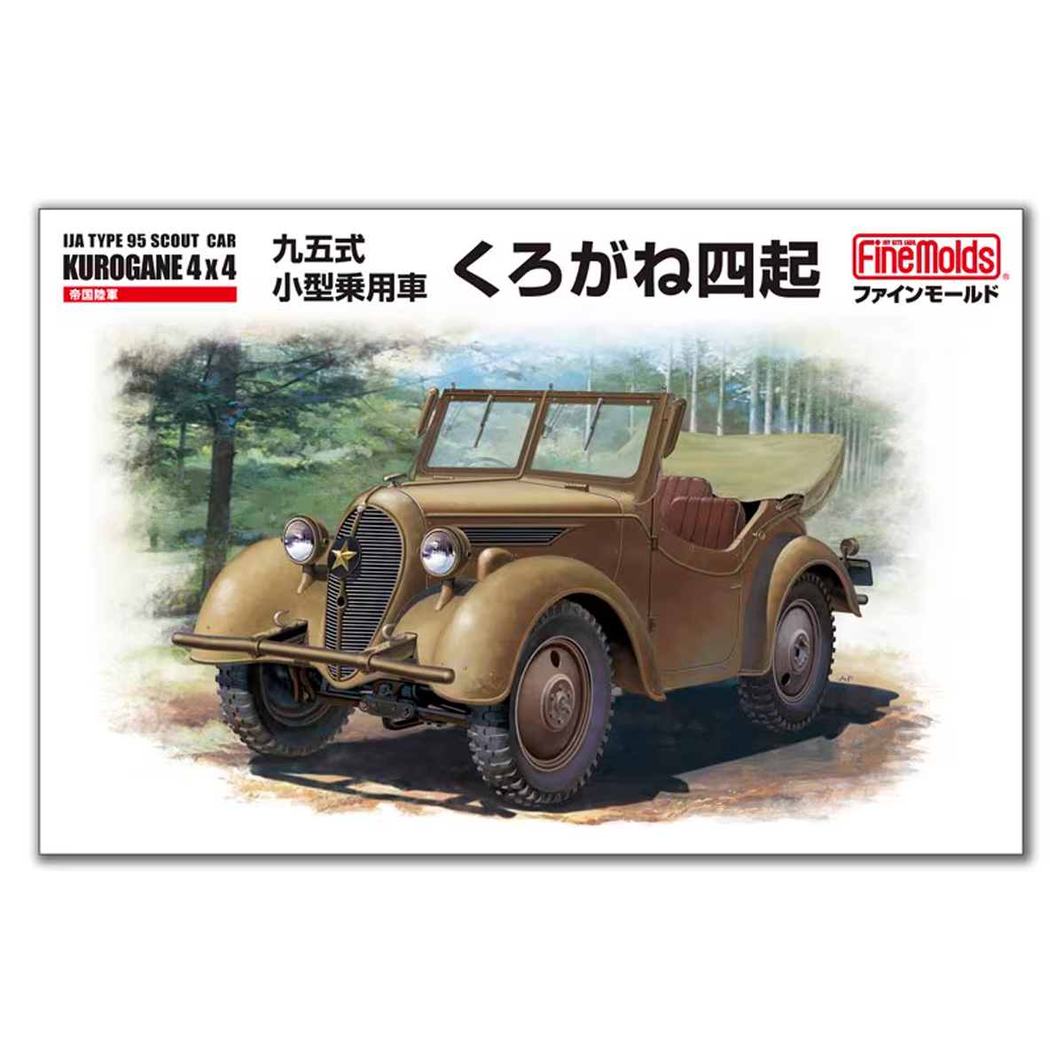 IJN Type 95 Scout Car “Kurogane 4 x 4” 1/35