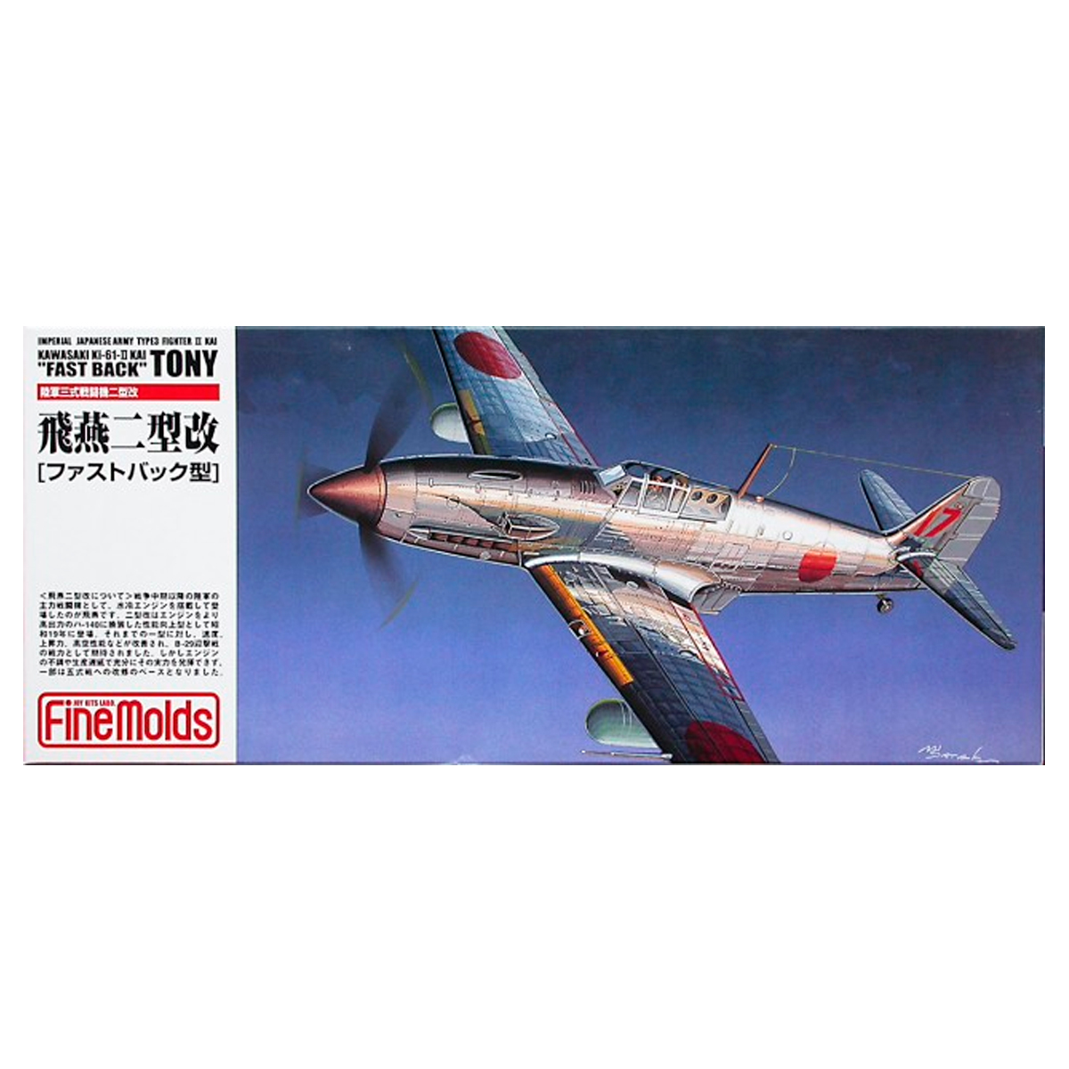 IJA Kawasaki Type3 Ki-61-II Fast Back Fighter 1/72