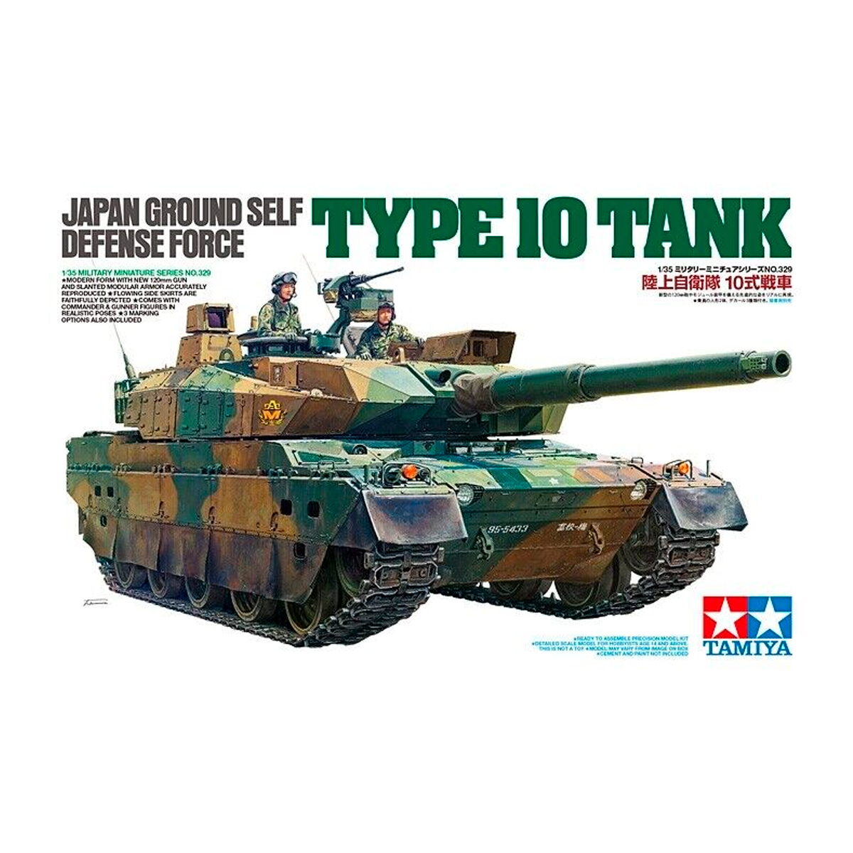 1/35 JGSDF Type 10 Tank