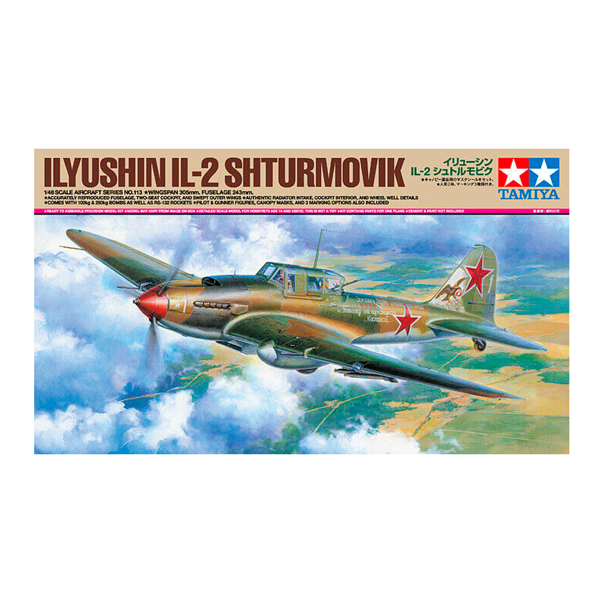 1/48 IL-2 Shturmovik