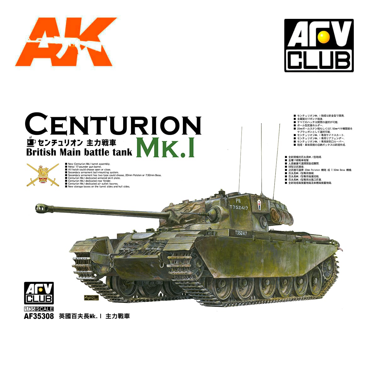 Centurion Mk. I  1/35