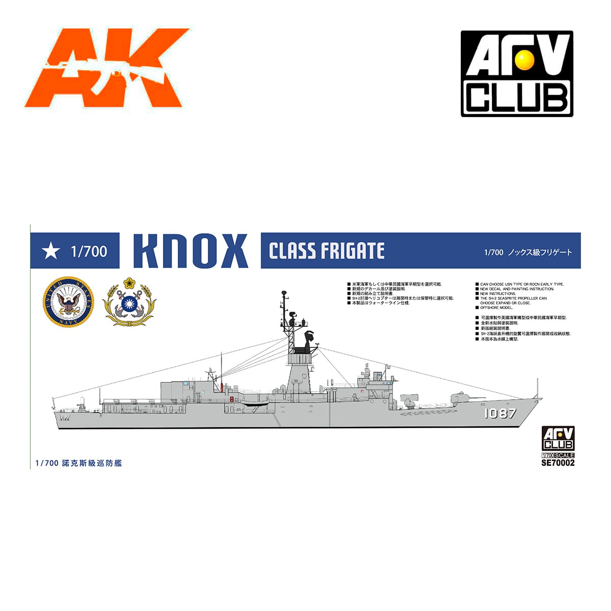 Knox-Class Frigate FF-1073 Robert 1/700