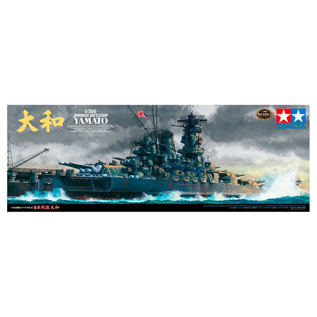 1/350 IJN Yamato