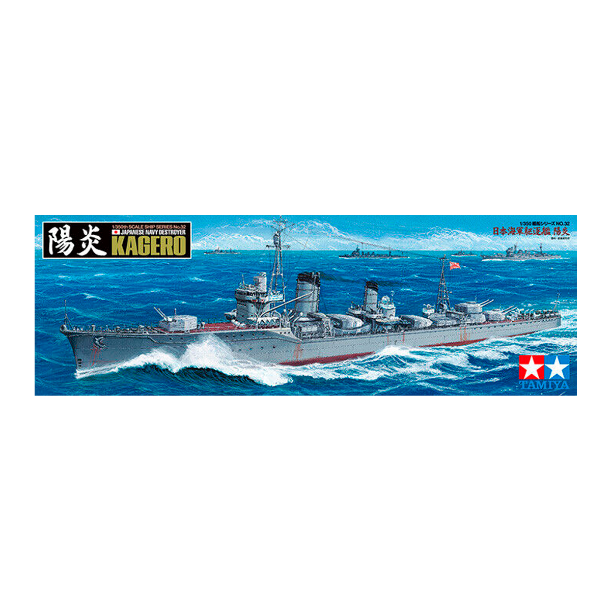 1/350IJN Destroyer Kagero