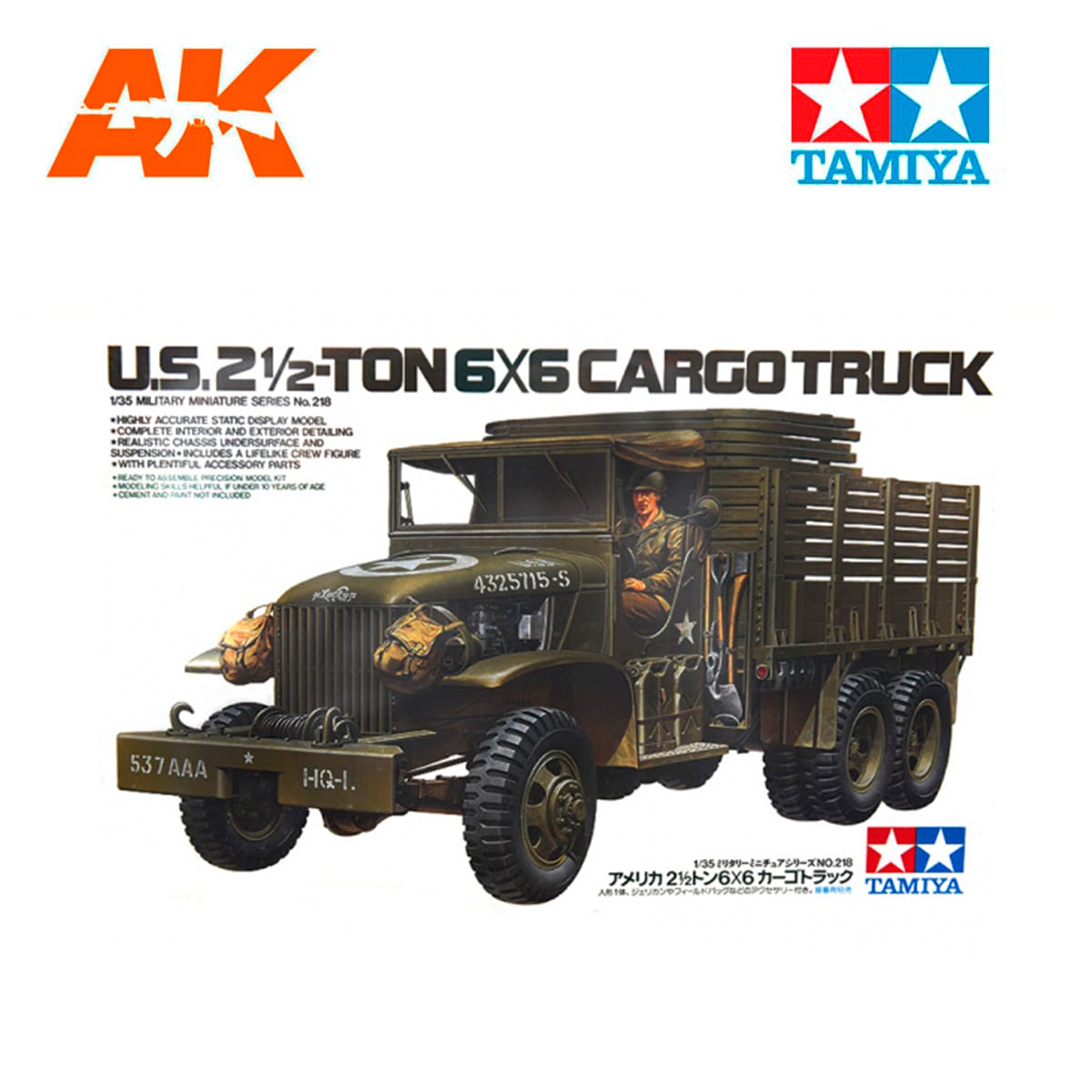 1/35 U.S. 2.5-TON 6×6 Cargo Truck