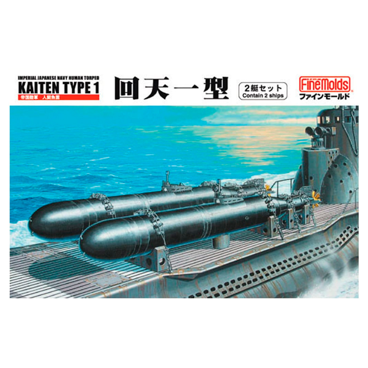 IJN Human Torped KAITEN TYPE 1 (Contain 2 ships) 1/72