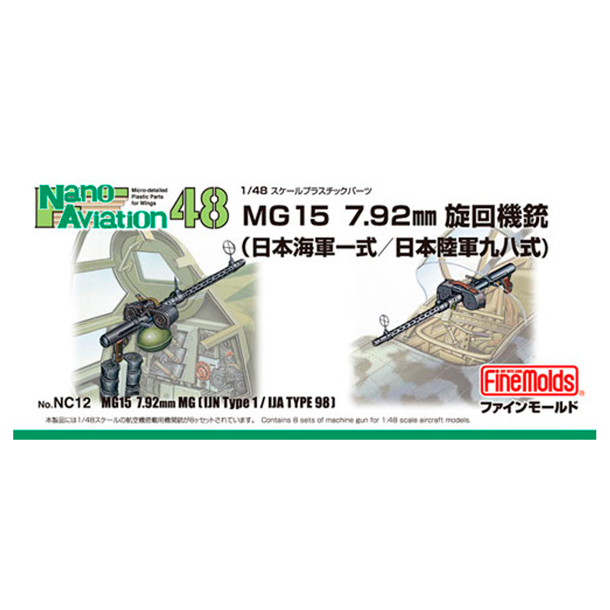 1:48 MG15 7.92mm Machine Gun (IJN Type 1/IJA Type 98)