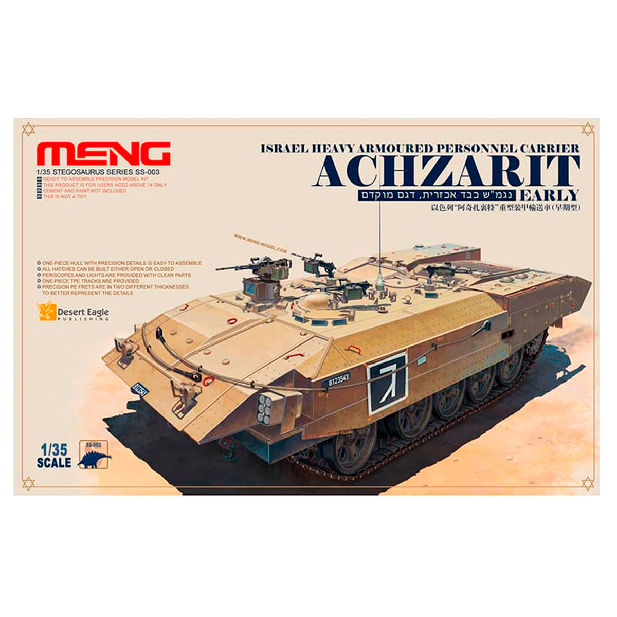 1/35 Israel Heavy Armoured Personnel Carrier Achzarit – Early