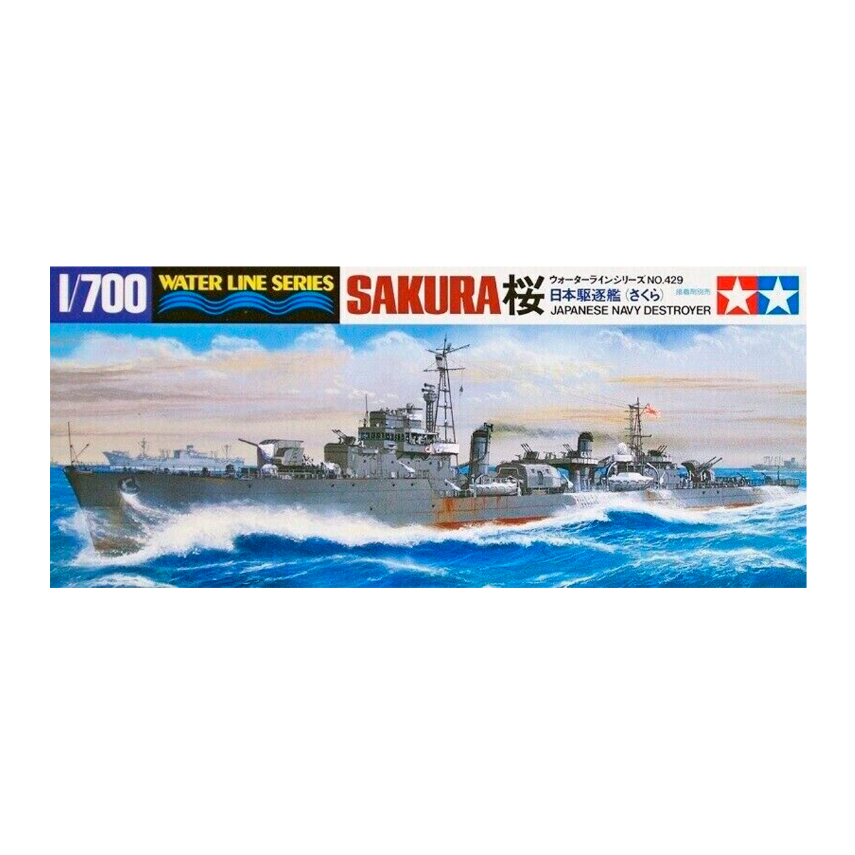 1/700 Sakura Destroyer