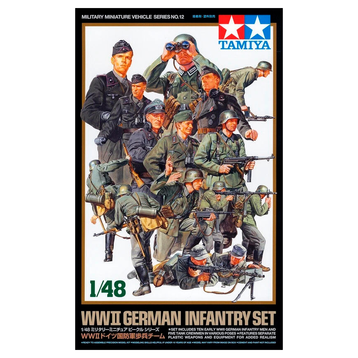 1/48 WWII German Infantry Set
