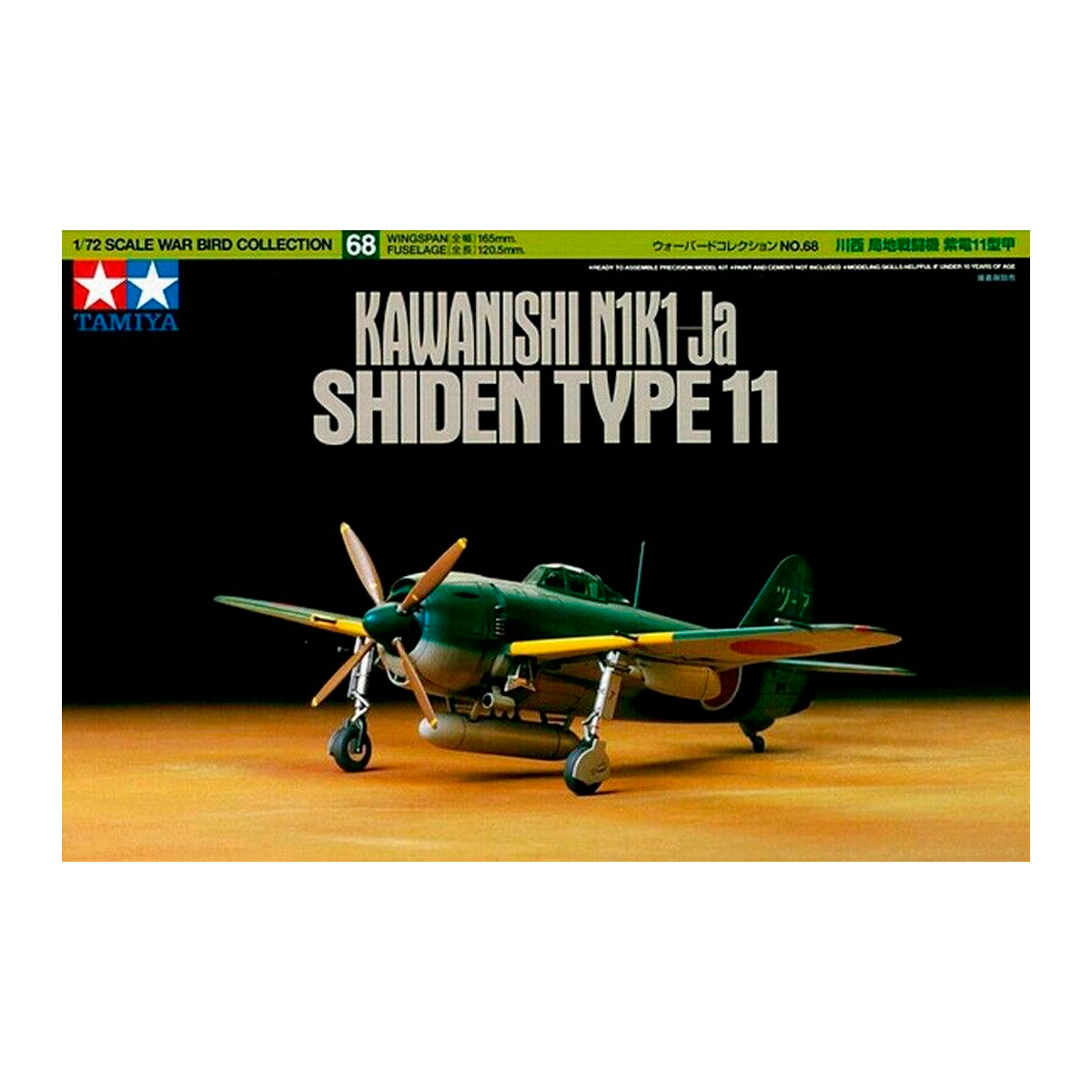 1/72 Kawanishi Shiden Type 11