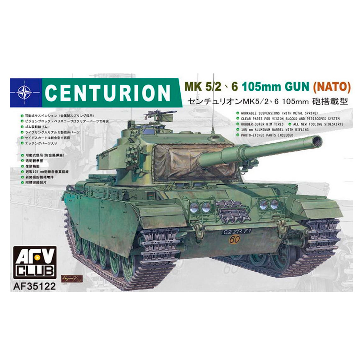 Centurion MK5/2 105mm (NATO) 1/35