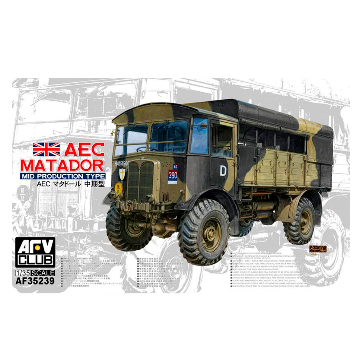 AEC MATADOR MIDDLE TYPE 1/35