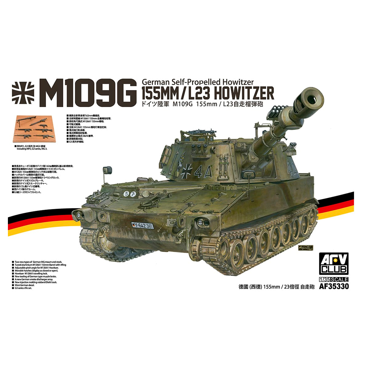 M109G 155mm / L23 Self-Propelled Howitzer 1/35