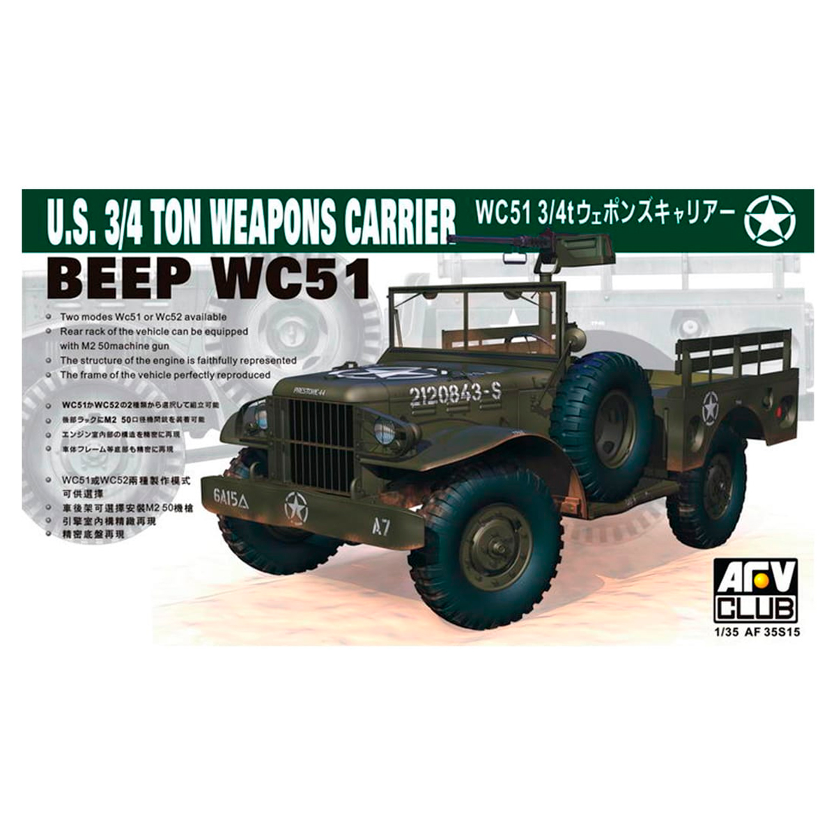 WC51 3/4T WEAPONS CARRIER 1/35