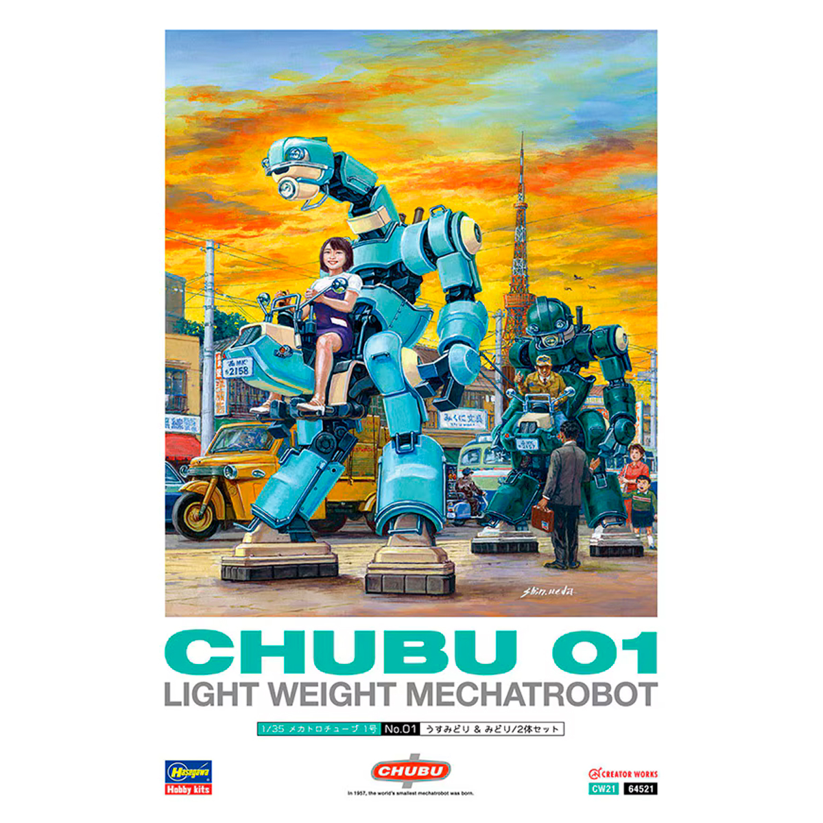 1/35 MECHATROCHUBU 01 N0.01