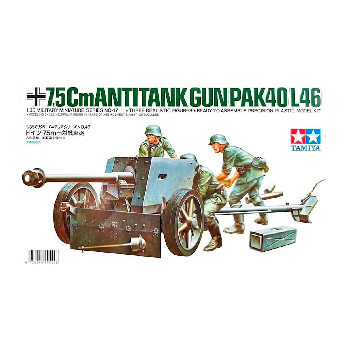 1/35 German 75mm Antitank Gun PaK40