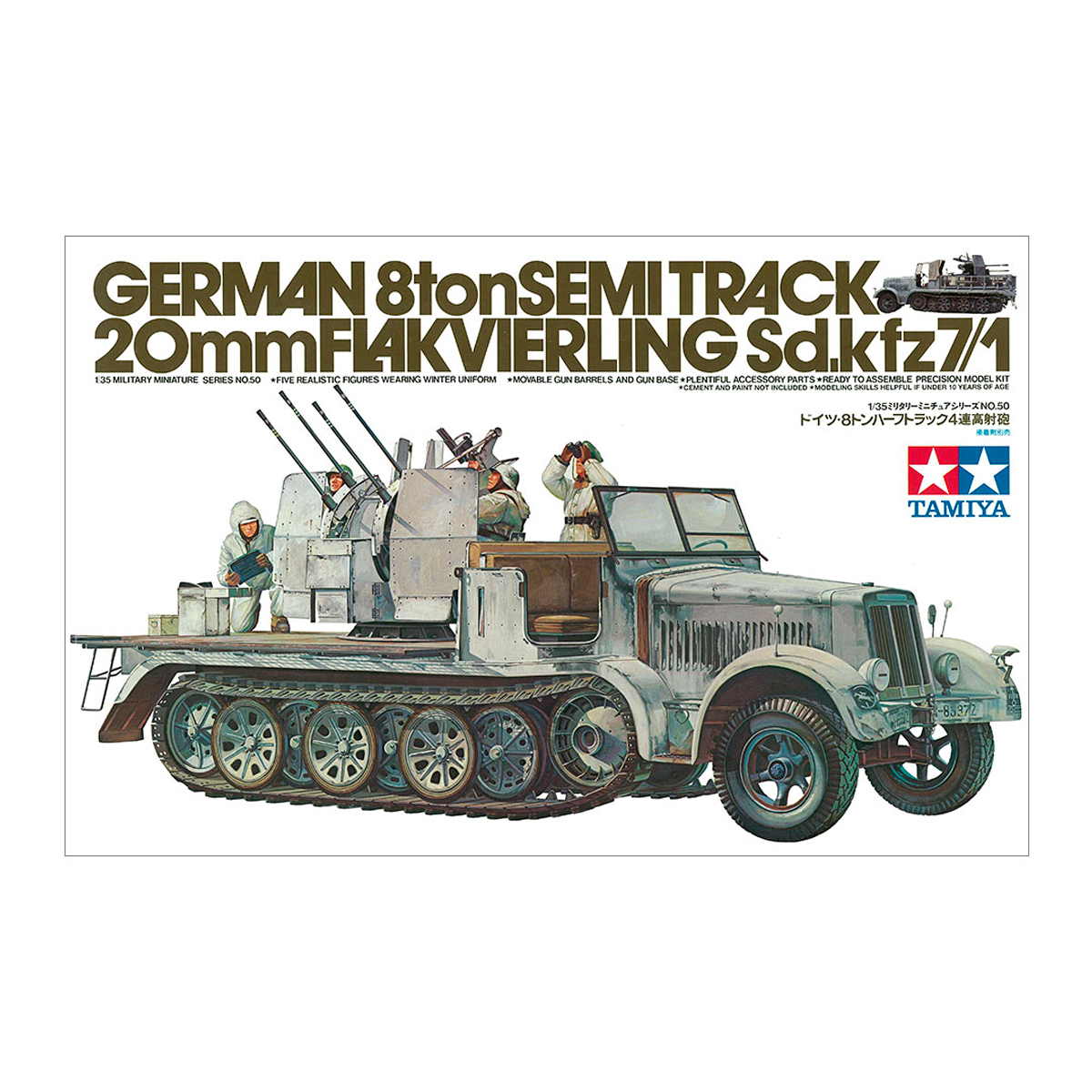 1/35 German Sd.Kfz. 7/1