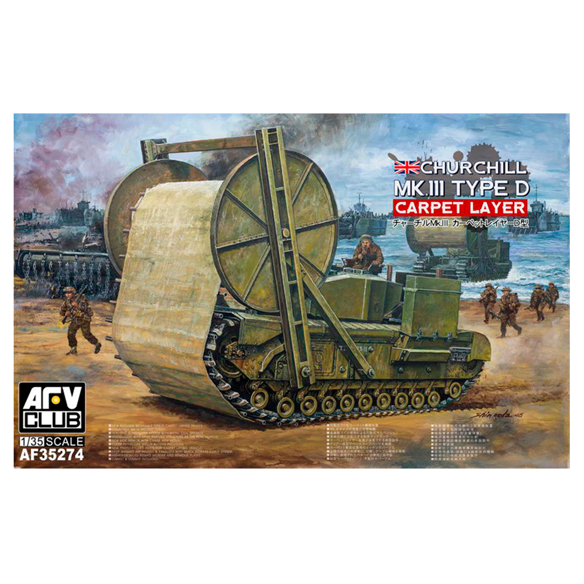 Churchill   Carpet  Layer (Type D)  Mark III 1/35