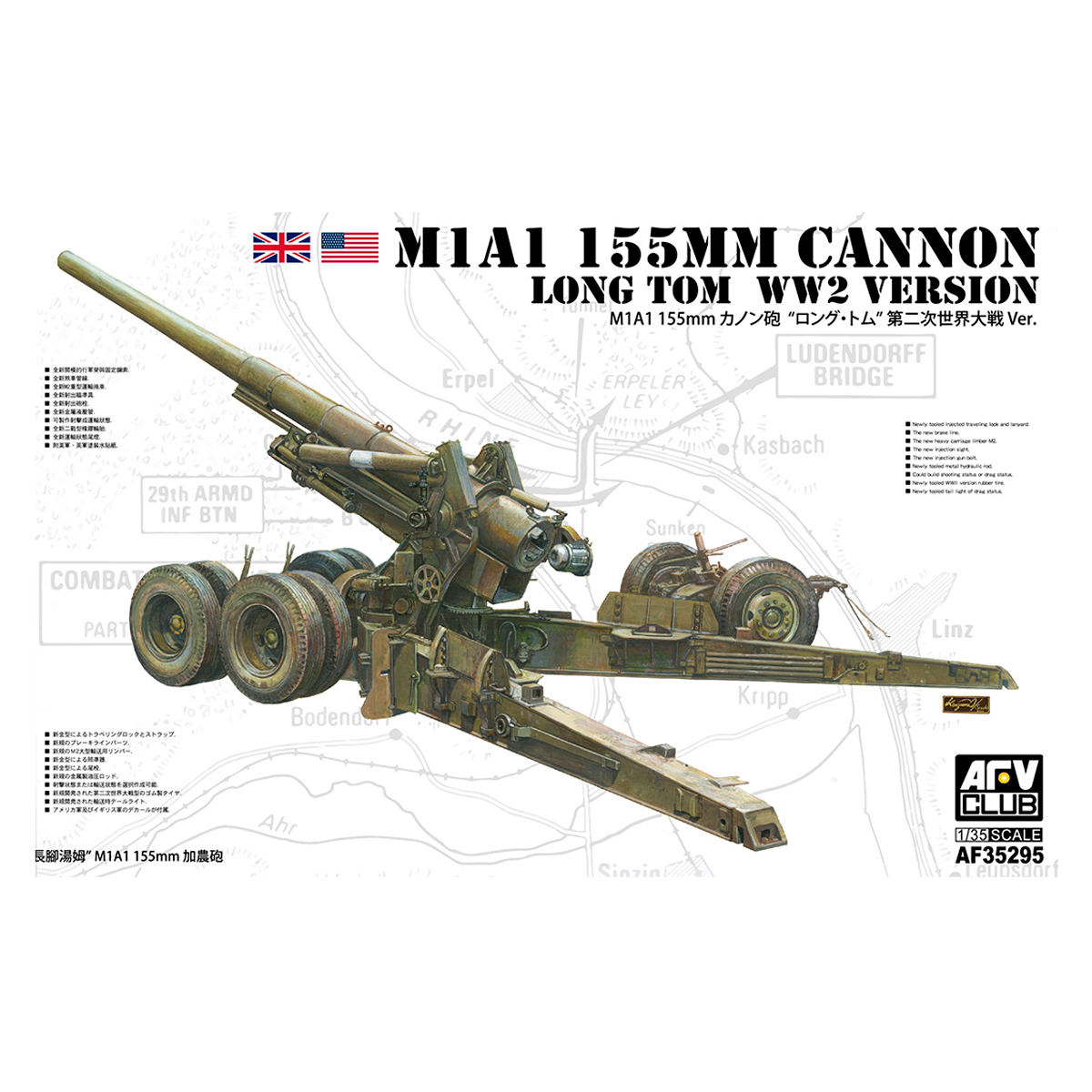 M1A1 155mm CANNON Long Tom WW 2 Version 1/35