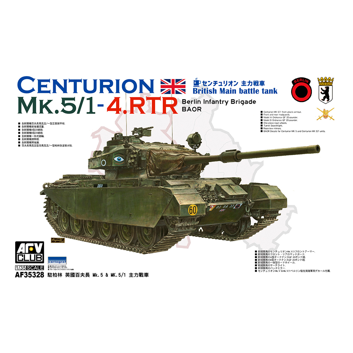 Centurion MK.5/1-4.RTR 1/35